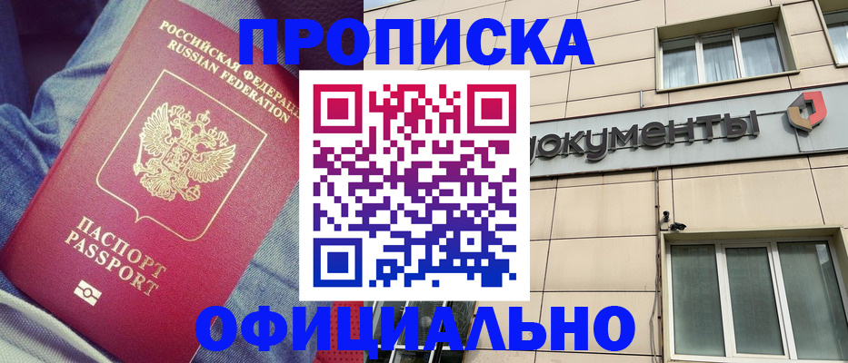 временная регистрация госуслуги в Богородске