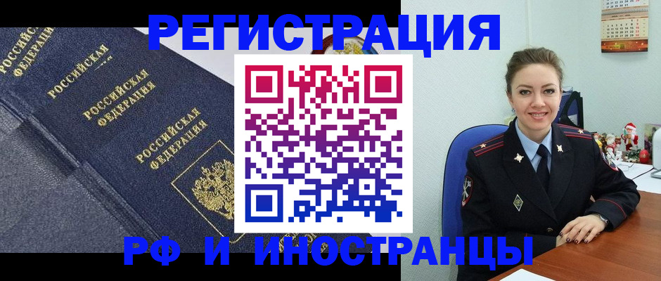 где прописаться в Богородске