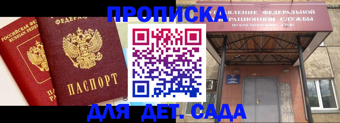 прописка от собственника в Богородске