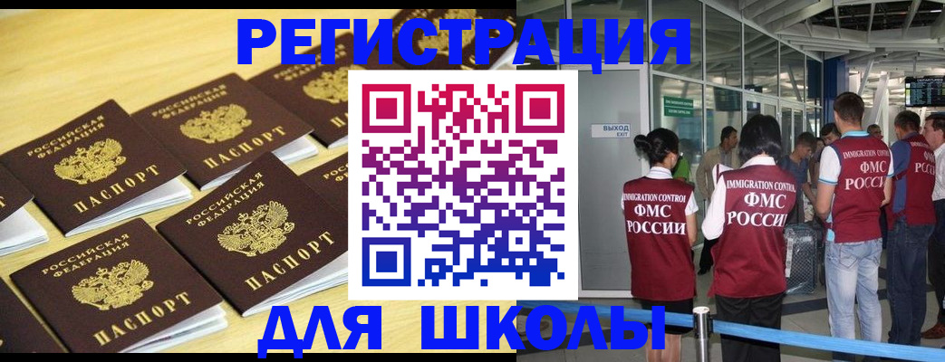 временная регистрация в квартире в Богородске